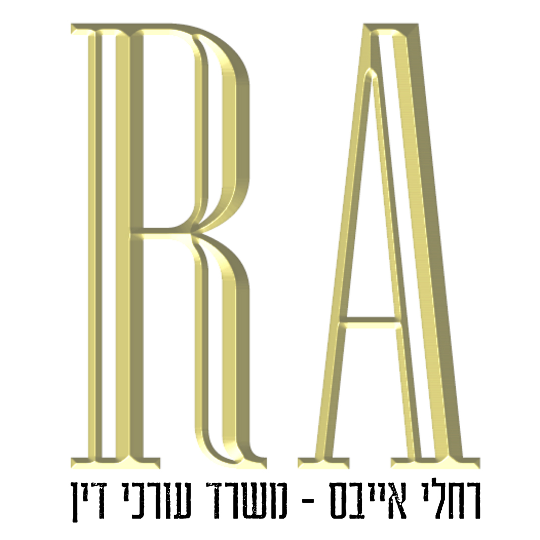רחלי אייבס